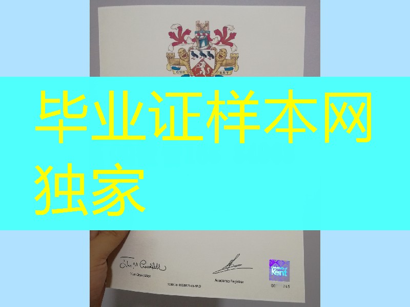 英国肯特大学毕业证学位证,英国肯特大学文凭留信网认证