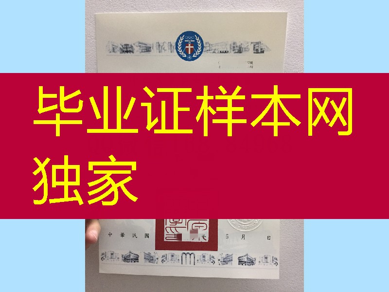 台湾中原大学学位证毕业证,Chung Yuan Christian University diploma certificate