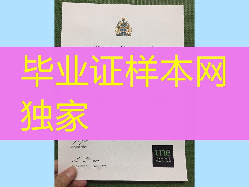 拍摄:新英格兰大学学位毕业证,University of New England diploma degree