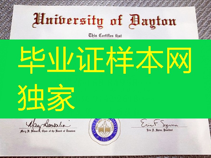 新版本美国戴顿大学毕业证学位证书,University of Dayton diploma degree