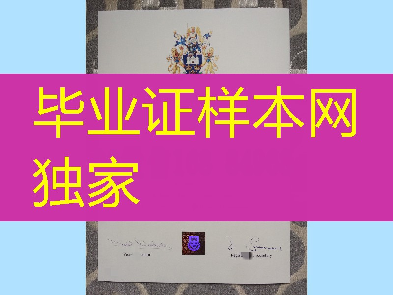 英国东安格利亚大学毕业证学位证,University of East Anglia diploma degree