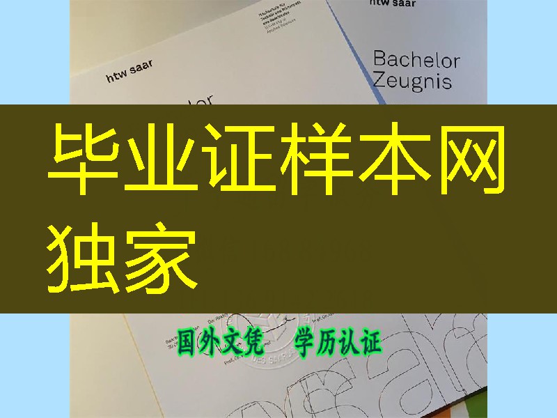 德国达姆施塔特应用科技大学毕业证学位证Hochschule für Technik und Wirtschaft diploma