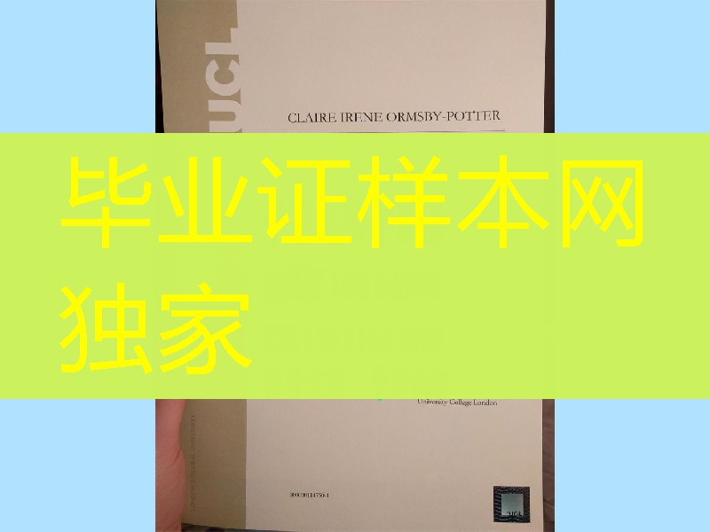 英国UCL大学伦敦大学学院毕业证硕士学位，University College London diploma degree