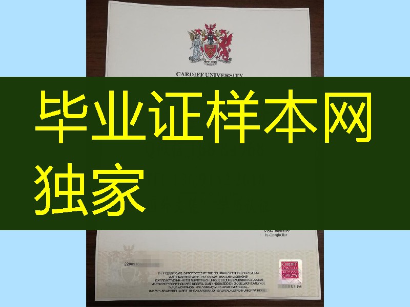 卡迪夫大学学位毕业证，Cardiff University diploma degree