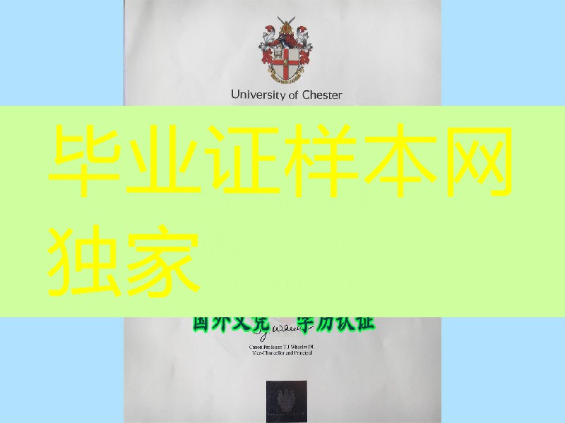 英国切斯特大学毕业证学位，University of cheste diploma degree