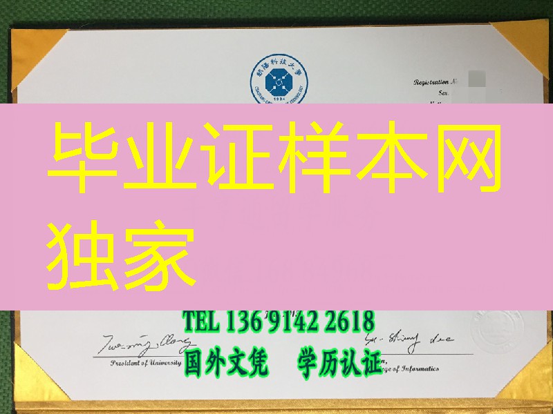 台湾朝阳科技大学文凭学位证英文版本，CHAOYANG UNIVERSITY OF TECHNOLOGY degree