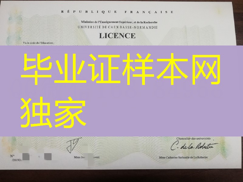 法国卡昂大学学位毕业证，法国文凭学位证书案例