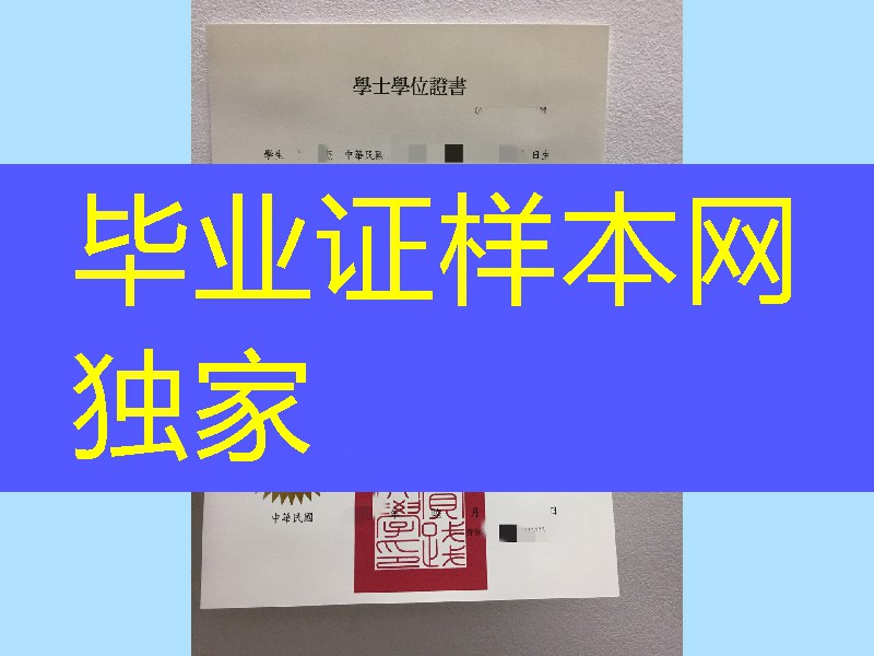 台湾实践大学学位证毕业证实拍，Shih Chien University diploma degree
