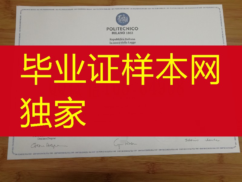 米兰理工大学毕业证学位证，意大利大学毕业证，Polytechnic University of Milan diploma degree