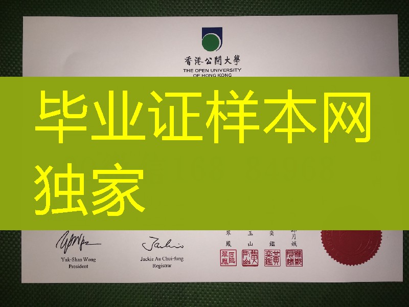 Hong Kong Metropolitan University diploma degree，香港都会大学学位毕业证