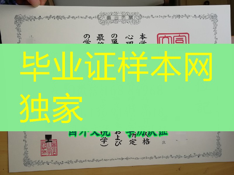 日本富山大学学位记,日本富山大学毕业证案例University of Toyama diploma certificate