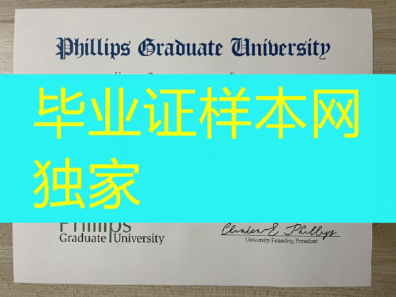 美国菲利普斯研究大学毕业证学位证，Phillips Graduate University diploma degree