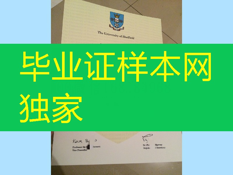 英国谢菲尔德大学学位毕业证防伪实拍_University of Sheffield diploma degree