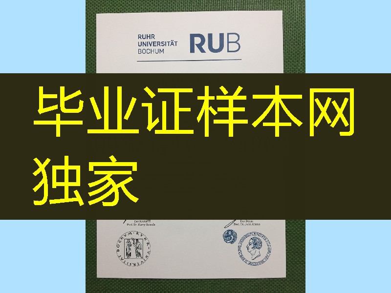 德国波鸿鲁尔大学学位证毕业证，ruhr university bochum diploma degree
