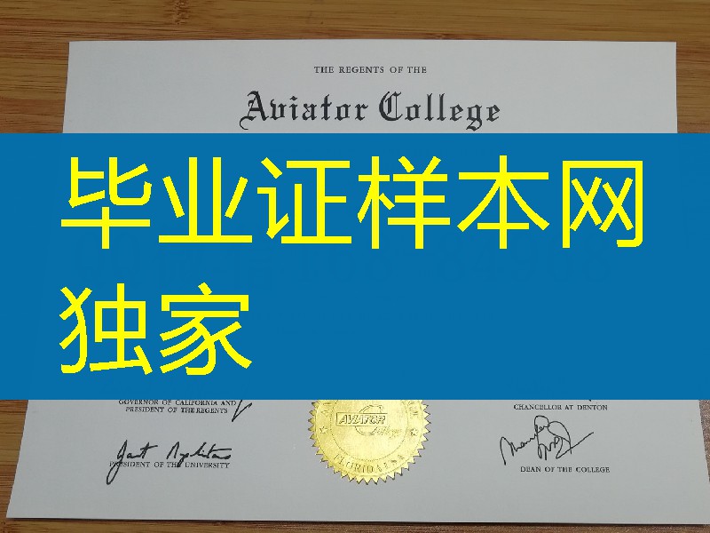 西北航空学院毕业证学位证，Northwest Aviation College diploma degree