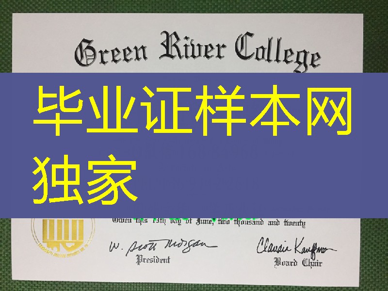 美国绿河大学副学士学位毕业证，Green River College diploma degree