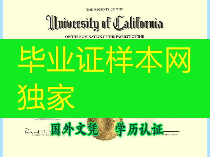 美国模版：UCLA证书／加利福尼亚大学洛杉矶分校学位证University of California, Los Angeles diploma