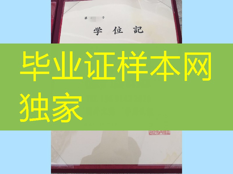 日本铃鹿短期大学学位记，Suzuka Junior College diploma certificate