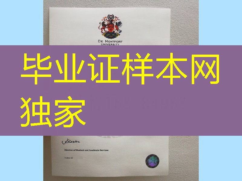 de montfort university diploma degree，英国德蒙福特大学学位毕业证