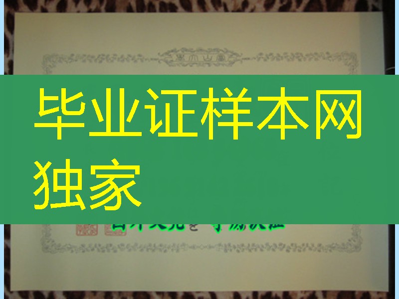 日本富山大学学位记，University of Toyama diploma certificate