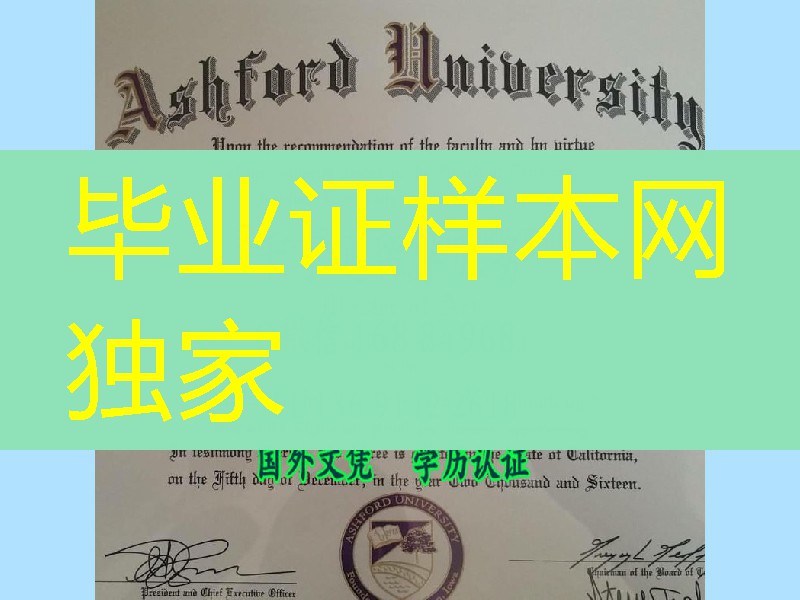 美国阿斯福德大学Ashford University硕士学位毕业证，Ashford University diploma