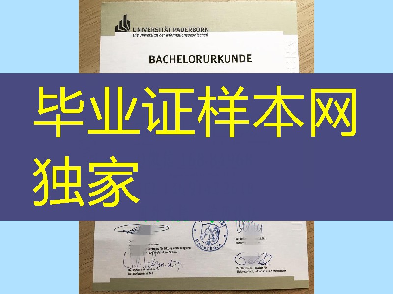 德国帕德博恩大学毕业证书学位模版，University of Paderborn diploma degree