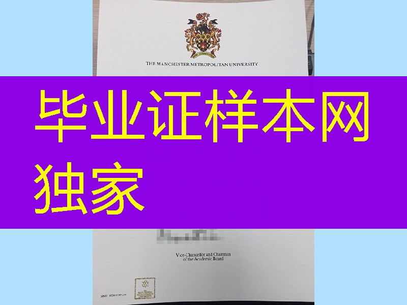曼彻斯特城市大学Manchester Metropolitan University学位毕业证，英国大学degree