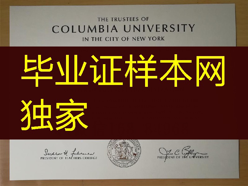 美国纽约哥伦比亚大学硕士学位，Columbia University in the City of New York master degree transcr