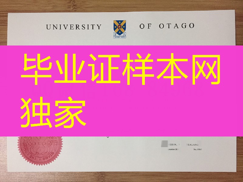 新西兰奥塔哥大学毕业证学位证样式，University of Otago diploma degree