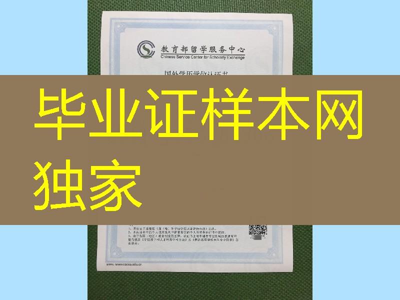 美国雪城大学毕业证成绩单学历认证，国外学历学位认证书，留服学历认证书