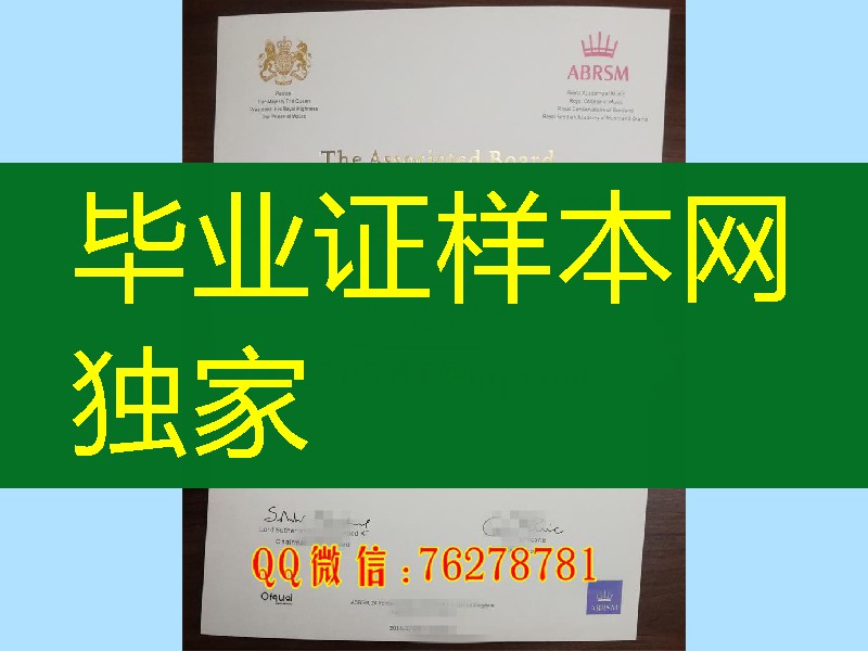英国皇家音乐学院毕业证学位工艺展示，Royal College of Music diploma degree