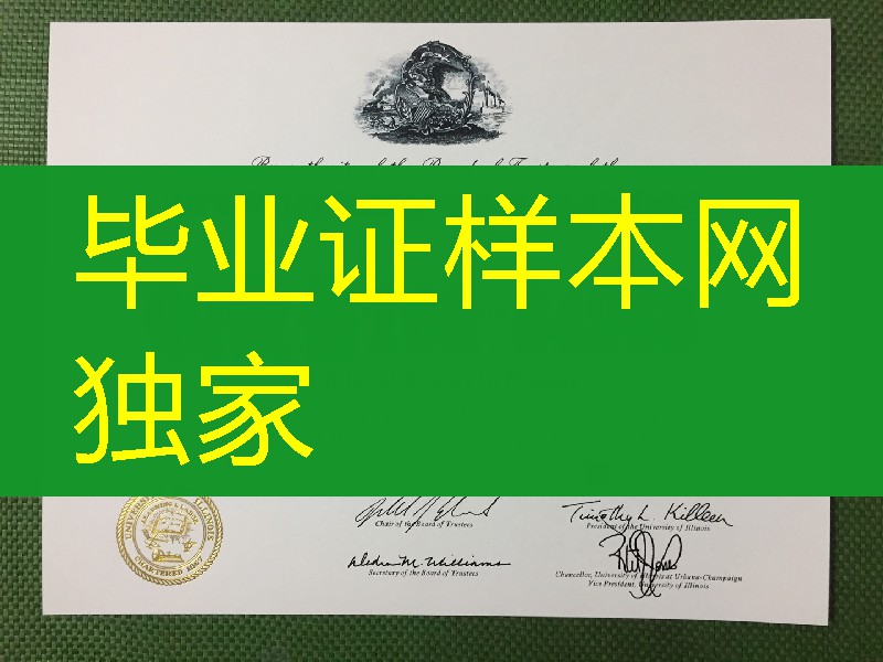 伊利诺伊大学芝加哥分校毕业证学位证,University of Illinois at Chicago diploma certificate