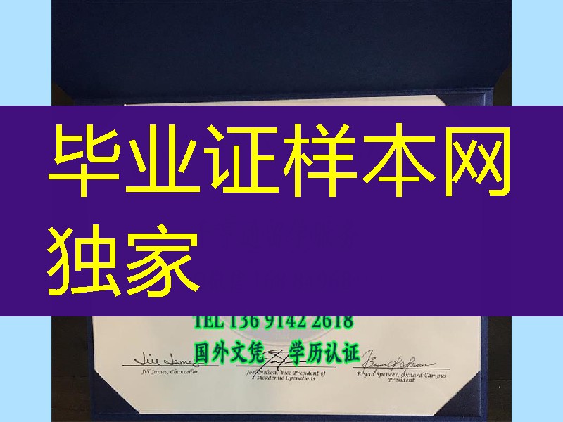 美国恰特学院Charter College毕业证学位，Charter College diploma