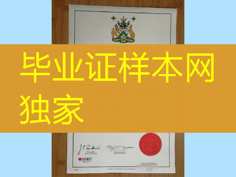 皇家墨尔本理工大学本科学位毕业证，RMIT University bachelor degree