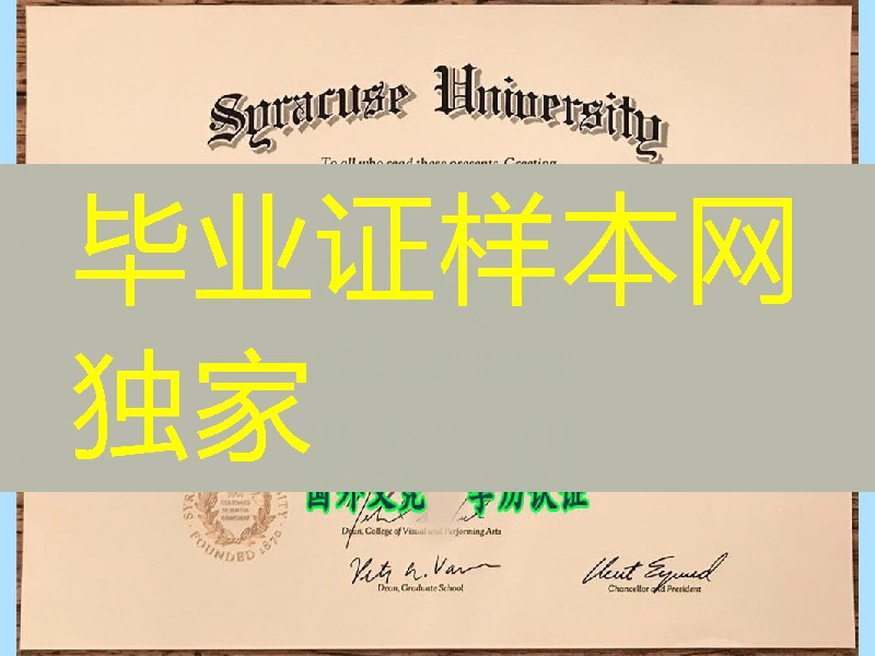 美国雪城大学毕业证学位样本，Syracuse University diploma degree