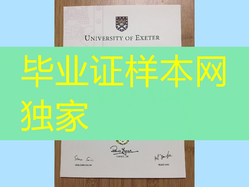 英国埃克塞特大学毕业证学位实拍，exeter university diploma degree