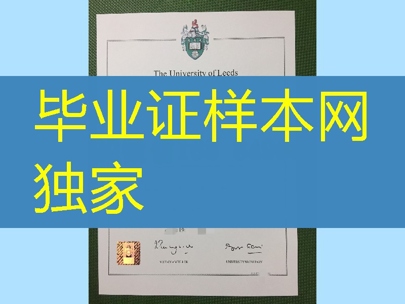 University of Leeds MSC  master degree transcript_英国利兹大学硕士学位毕业证成绩单