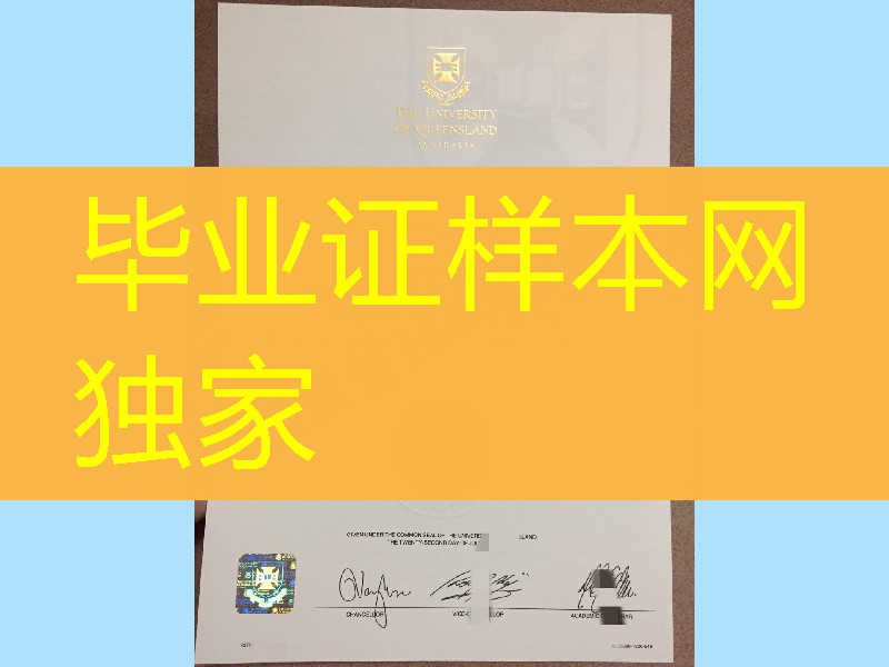 澳洲昆士兰大学毕业证烫金，澳洲昆士兰大学硕士学位证书