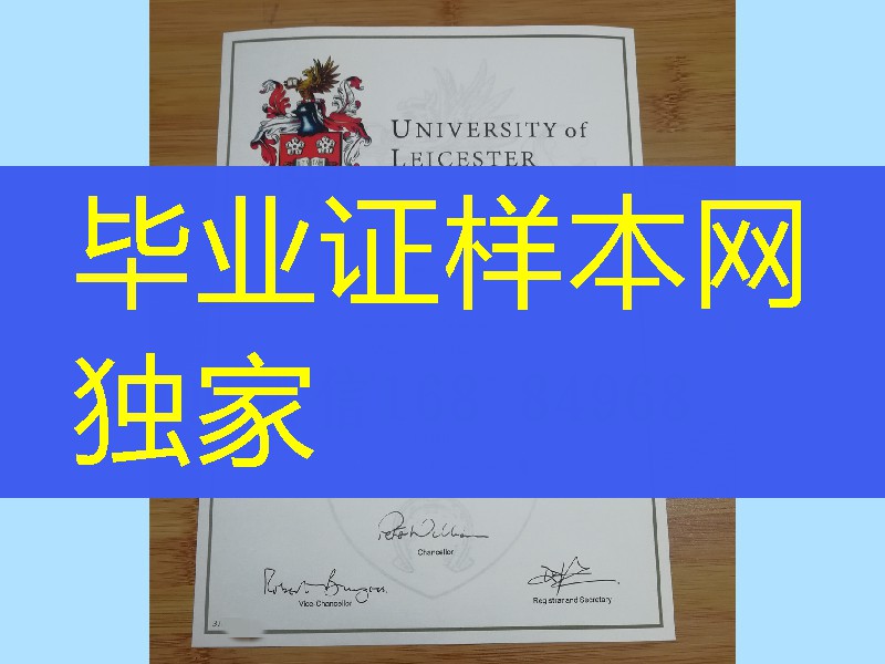 英国硕士学位毕业证，英国莱斯特大学硕士毕业证，University of Leicester diploma degree