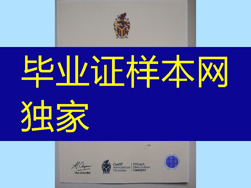 英国卡迪夫城市大学毕业证硕士学位证书，英国硕士学位毕业证制作