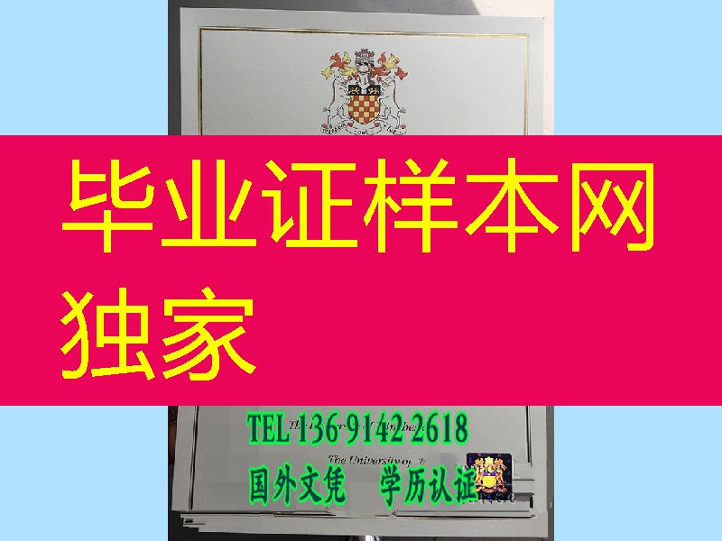 英国温切斯特大学文凭学位证书University Of Winchester diploma