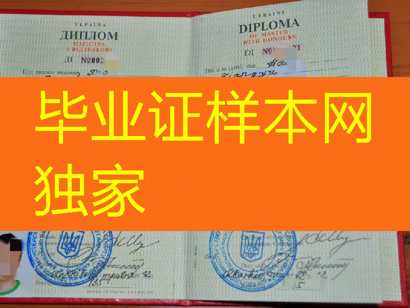 乌克兰哈尔科夫国立大学毕业证，乌克兰哈尔科夫国立大学学位证