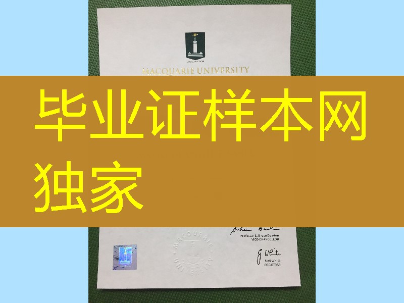 麦瑞考大学硕士学位毕业证实拍，Macquarie University diploma certificate