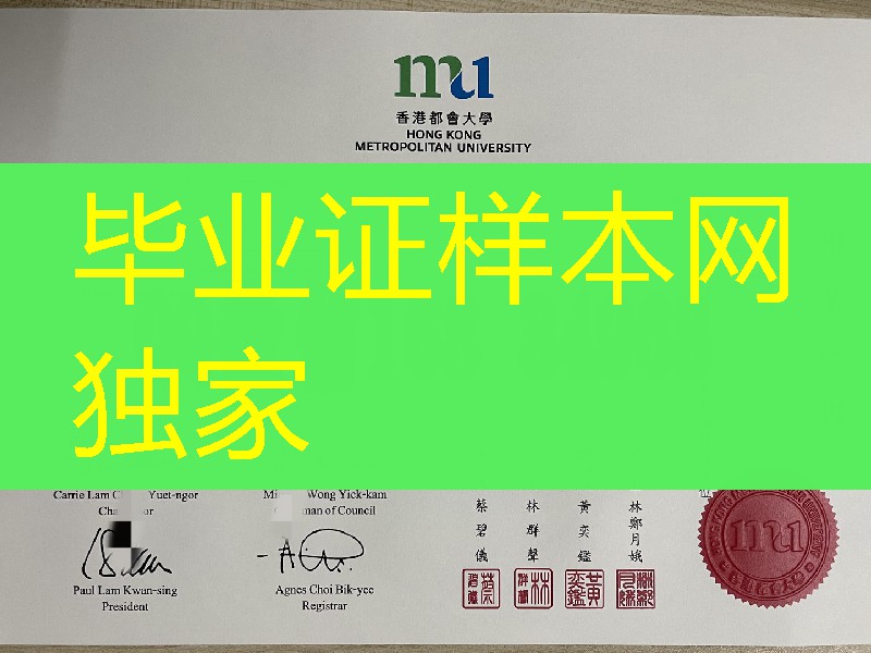 香港都会大学人力资源管理专业学士学位证书，香港都会大学毕业证图片