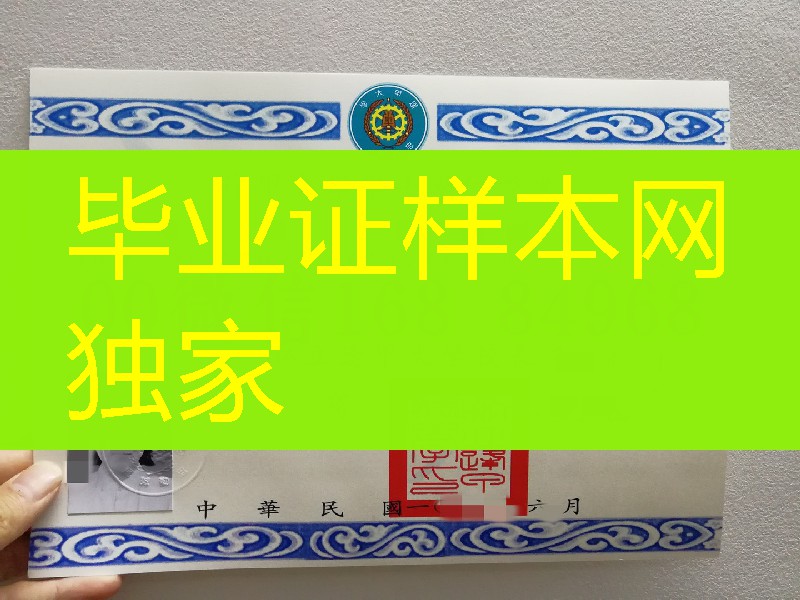 台湾逢甲大学毕业证学位证，Feng Chia University diploma degree