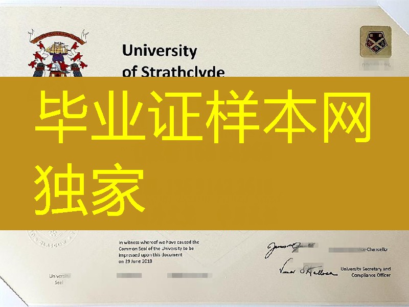 英国斯特拉斯克莱德大学硕士学位毕业证，University of Strathclyde diploma degree