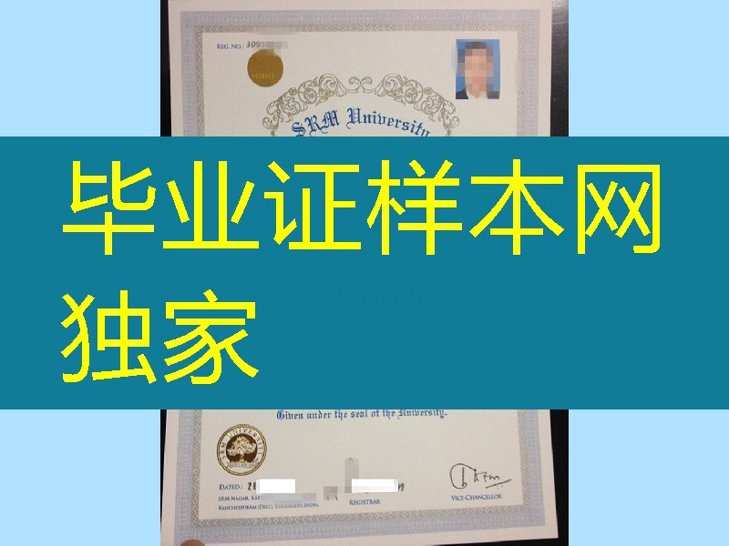 印度SRM大学毕业证学位证制作模版，SRM University diploma degree