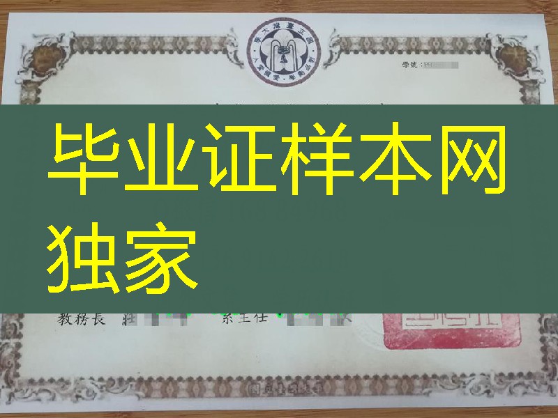 国立台湾大学毕业证学位证，National Taiwan University bachelor degree