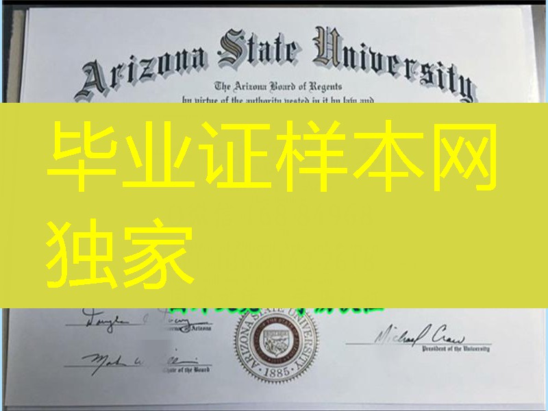 美国亚利桑那州立大学ASU本科学位毕业证样本，Arizona State University bachelor degree