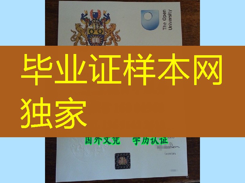 2014年英国开放大学硕士学位，The Open University diploma